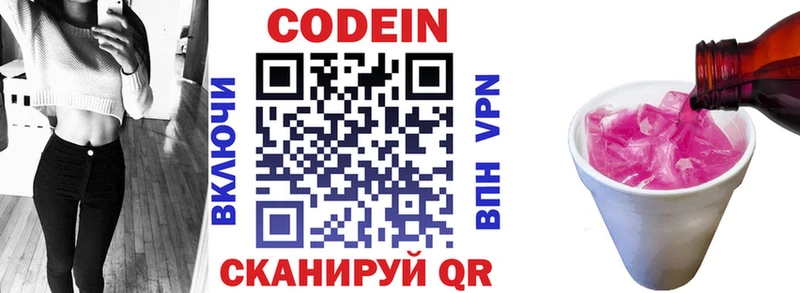 Codein напиток Lean (лин) наркошоп Аша