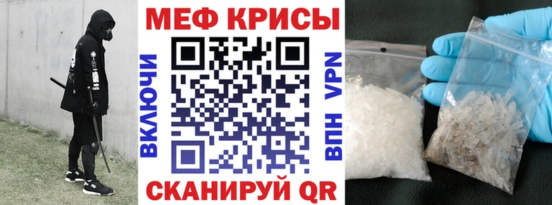 Мефедрон кристаллы Аша