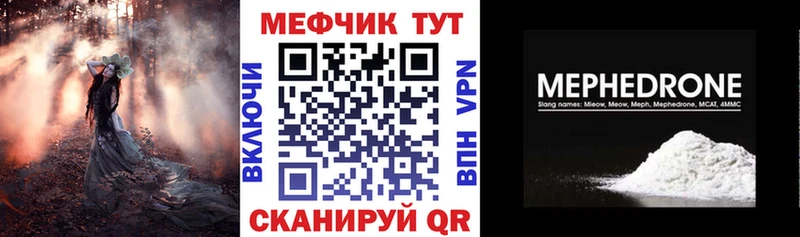МЕФ VHQ  как найти закладки  Аша 